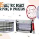 5 Best Electric Insect Killer Price In Pakistan